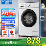创维滚筒洗衣机全自动 变频 8公斤家用超薄 小型租房用公寓 补贴 京东自营    WF80-PDBG
