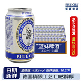 蓝妹（BLUE GIRL） 蓝妹啤酒 精酿小麦黄啤酒整箱装原箱【国产香港版可选】德国工艺 蓝妹啤酒 330mL 24罐 整箱装