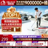 雨虹防水 屋顶防水补漏材料 防水胶 补漏王 耐高温耐晒隔热防水涂料 18kg