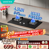 华帝保价618家用燃气灶液化气嵌入式双灶4.5kW猛火灶煤气灶双灶台灶具i10059B【液化气商品】