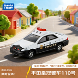 多美（TAKARA TOMY）警务系列 丰田皇冠警车110号 合金车 生日礼物 男孩玩具新年礼物