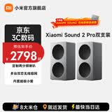 小米（MI）Xiaomi Sound 2 Pro智能电脑音箱 超级小爱AI大模型音响 两分频声学配置蓝牙音箱音响 Xiaomi Sound 2 Pro双支装