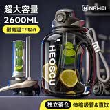 恩尔美（nRMEi）运动水杯大容量夏季男士健身吨桶吨耐高温便携2000ml泡茶超大水壶