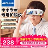 奥克斯儿童眼睛眼部按摩仪护眼仪眼罩眼镜按摩器热敷睡眠缓解眼睛疲劳生日父母亲礼物实用送爸爸妈妈 【儿童卡通款】眼保健操+润眼+热敷+光谱训练 高档礼品送儿子女儿孩子儿童
