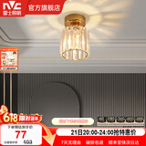 雷士（NVC）过道灯客厅led玄关灯  北欧水晶卧室餐厅灯过道走廊衣帽间门厅 克里斯 奢金玄关灯【带7瓦光源】
