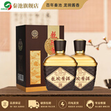 龙琬酱酒20 鲁派酱香型 高度白酒 纯粮大曲坤沙 山东特产端午礼盒 53度 500mL 2瓶 （双支装）