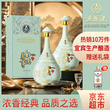 五粮液股份 送礼佳品 万事如意心和源浓香型白酒52度500ml*2瓶礼盒装 