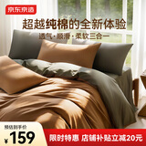 京东京造有森棉四件套 莱赛尔棉吸湿透气床单被套枕套床上四件套 1.5米床 床单款 咖色
