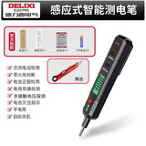 德力西电笔2897智能测电压多功能测断线数显电工专用感应试电笔