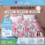 富安娜床上四件套纯棉100%全棉床品床单被套 双人加大套件230×229cm家居馆