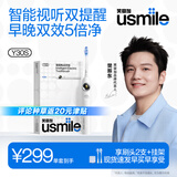 usmile笑容加电动牙刷y30s AI智能化新动力大摆幅 Y30S冰川白 送男友送女友送父母 生日礼物