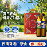 伊莎贝拉特级初榨橄榄油+亚麻籽油礼盒500ml*2 好事成双 节日送礼伴手礼