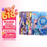 叶罗丽书故事书漫画书精灵梦儿童公主书全集 8册注音版儿童绘本3-5-9岁一年级二年级小学生魔法童话卡通仙子坚守梦想与成长花园 