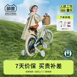 Montresor萌兽儿童自行车男孩女孩中大童3-6岁8-12岁脚踏单车 橄榄绿 14寸