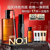 植村秀琥珀油450ml+眉笔02+定妆喷雾 礼盒套装 护肤清洁 生日礼物送女友