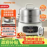 九阳（Joyoung）电蒸锅快速蒸汽电煮锅电火锅家用15L大容量电热锅分体可拆洗0涂层304底锅多功能多用途锅GZ781