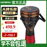 莫森（MOSEN）10英寸专业非洲鼓 碳纤维材料丽江手拍鼓 可调音时尚款 山河异域