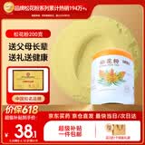 半山农 松花粉200克（配小勺） 长白山头道松花粉 可食用粉外用爽身粉