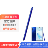三星（SAMSUNG）note10+ 5G 原装手写笔 蓝牙触控笔note10 S PEN悬浮操作