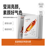 澳莱莉血橙面膜亮肤保湿紧致肌肤莹润亮颜黑黄皮奥莱利aulaily 2盒【逆袭透亮皮】