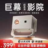 微影云台投影仪家用家庭影院超高清白天卧室宿舍投影机手机投屏到墙上迷你小型便携投影一体机带幕布 【Y16旗舰升级】智能一体云台观影更自由