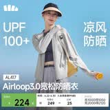 蕉下（beneunder）防晒衣女宽松百搭防紫外线出行AL417浅炭灰均码加大