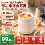 美的多采系列多功能电炖杯2026新款小型家用陶瓷养生壶学生宿舍懒人电煮锅办公室保温炖煮一体电热杯 陶瓷釉内胆【旗舰款】象牙白 0.8L 六大功能+24H长效保温+可视化杯盖