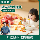 贝因美菁爱猪肉酥儿童零食拌饭拌面调味高蛋白营养儿童肉松 【3盒更划算】胡萝卜120g*3