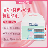 舒适（Schick）舒芙全能小慕斯替换刀头【2个装】身体脱毛刮毛刀 不含刀柄