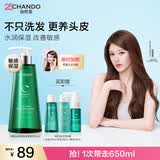 自然堂保湿洗发水550ml头皮护理水润保湿柔滑滋养洗头膏男女赵露思推荐