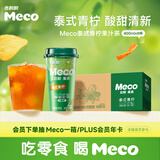 香飘飘Meco如鲜杯装果汁茶 泰式青柠口味400ml*8杯 0脂饮料礼盒装