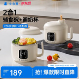 小白熊SnowBear辅食碗宝宝316L不锈钢宝宝专用智能恒温辅食碗6022儿童饭盒