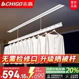 志高（CHIGO）电动隐形晾衣架吊顶阳台家用升降隐藏式晾衣架嵌入式智能晾衣机 【单杆】白色2.0米+40W照明+语音