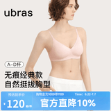 ubras【虞书欣同款】夹心软支撑小胸聚拢光面无痕内衣女无钢圈文胸罩 【new】冷桃粉色 L  80A/80B