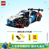 乐高（LEGO）积木 机械组 拼装玩具 男孩女孩 新品 生日礼物 42226 宝马M4GT3EVO 赛车