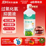 海氏海诺 双氧水皮肤伤口消毒护理液抑菌剂 过氧化氢溶液 500ml/瓶