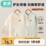 童颜婴儿连体衣夏季纯棉新生儿衣服初生宝宝蝴蝶哈衣和尚服四季 2件套