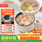 九阳（Joyoung）电煮锅电热锅电蒸锅宿舍小锅电炒锅学生寝室1.6L泡面电火锅多功能锅HG15-G122【蒸笼款】