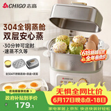 志高（CHIGO）煮蛋器 蒸蛋器 旋钮定时自动断电2026款 双层蒸煮鸡蛋神器0涂层不锈钢轻食机小型电蒸锅煮锅一体机