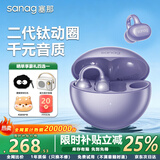 SANAG塞那S6S Pro Ai二代耳夹式蓝牙耳机骨传导概念耳机开放式夹耳不入耳耳机无线运动 【咨询领福利】星芒紫+晒单礼