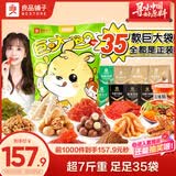 良品铺子巨大袋巨型零食大礼包零食零食送女友礼物送礼礼品3503g