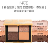 NARS【官方正品】限定四色眼影#春光浴1.1g*4元气金棕盘生日礼物
