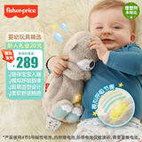 费雪（Fisher-Price）婴儿玩具安抚玩偶哄睡生日礼物-音乐安抚酣睡小水獭GHL41