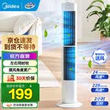美的（Midea） 电风扇无叶落地扇塔扇低噪家用台式立式学生宿舍电风扇 左右摆风机械款09JX