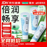 冈本（OKAMOTO）倍润人体润滑剂80ml*3女性私处润滑液润滑油免洗夫妻成人情趣用品