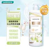 屈臣氏 山羊奶柔润沐浴乳1L（山羊奶精华 椰子油 温和洁净）