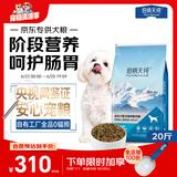 伯纳天纯小型成犬粮泰迪比熊博美天然粮樱桃味狗粮10kg/20斤