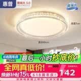 惠普轻奢风led普瑞护眼吸顶灯卧室灯欧式水晶灯中山灯具臻之光