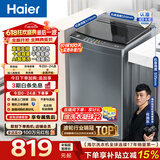 海尔（Haier）波轮洗衣机全自动10公斤大容量 一级能效直驱变频懒人家用出租房宿舍 家电换新补贴B32Mate1 百万热销丨升级抗菌波轮丨智能预约 波轮