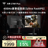 KTC 27英寸2K 400Hz Ultra FastIPS职业电竞显示器  HDR400 旋转升降原生360Hz显示屏大师27M1 Plus